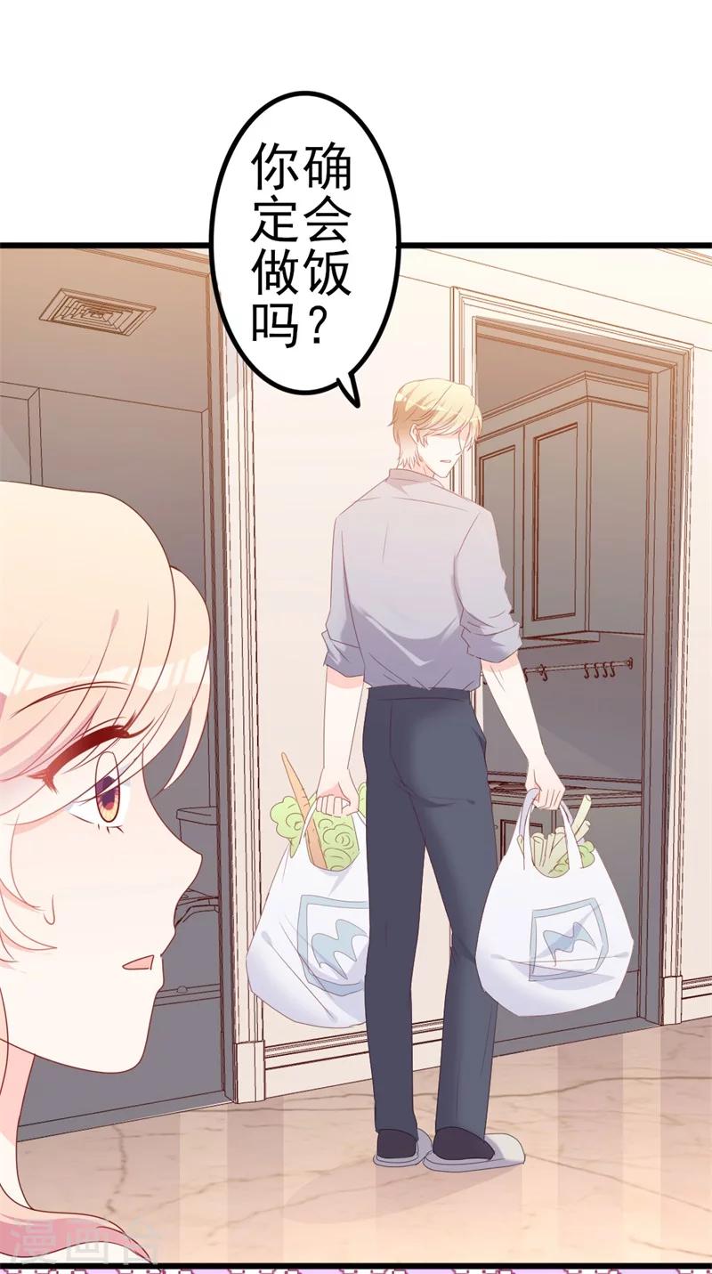《路尽阑珊处》第51话 做饭 第32页