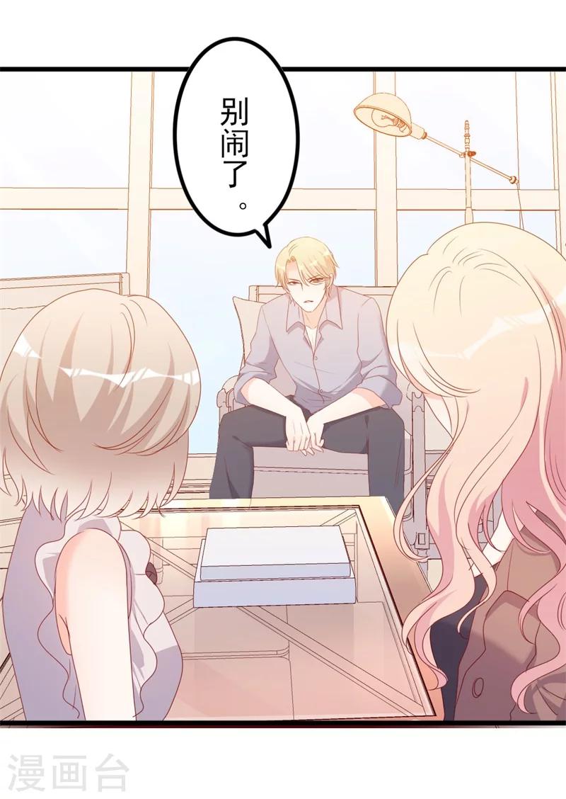 《路尽阑珊处》第51话 做饭 第3页