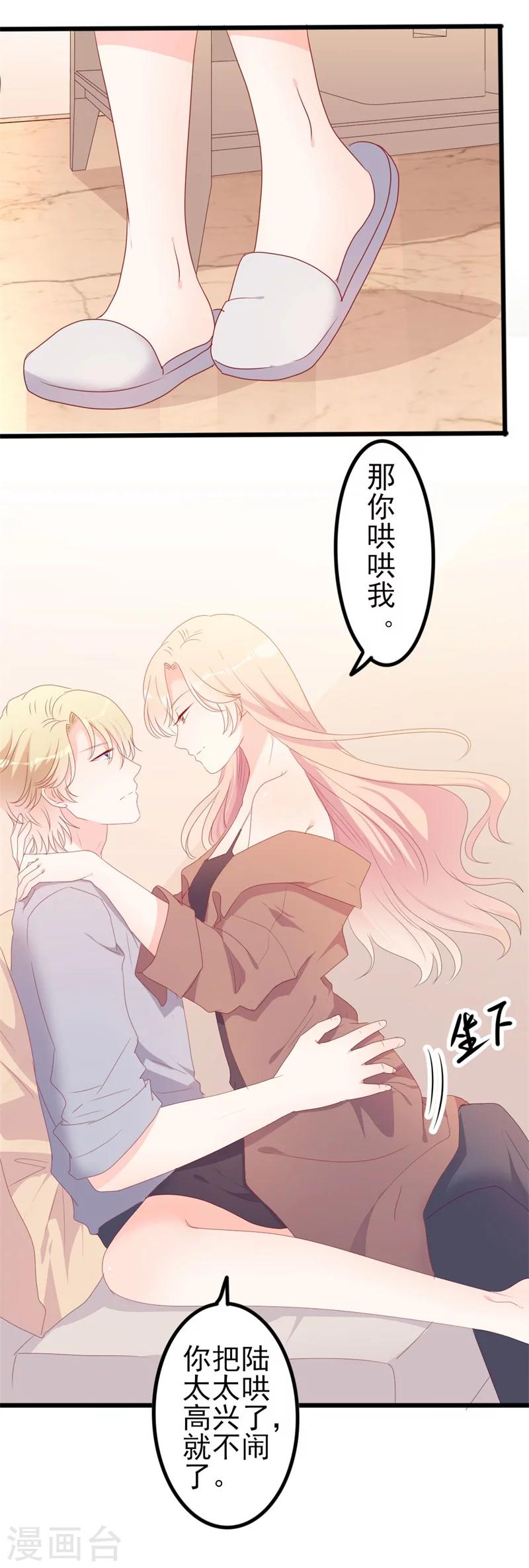 《路尽阑珊处》第51话 做饭 第5页