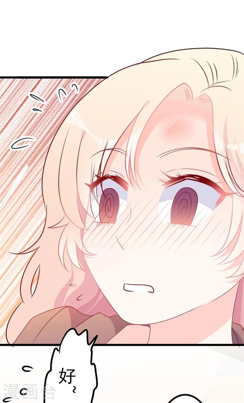《路尽阑珊处》第51话 做饭 第8页