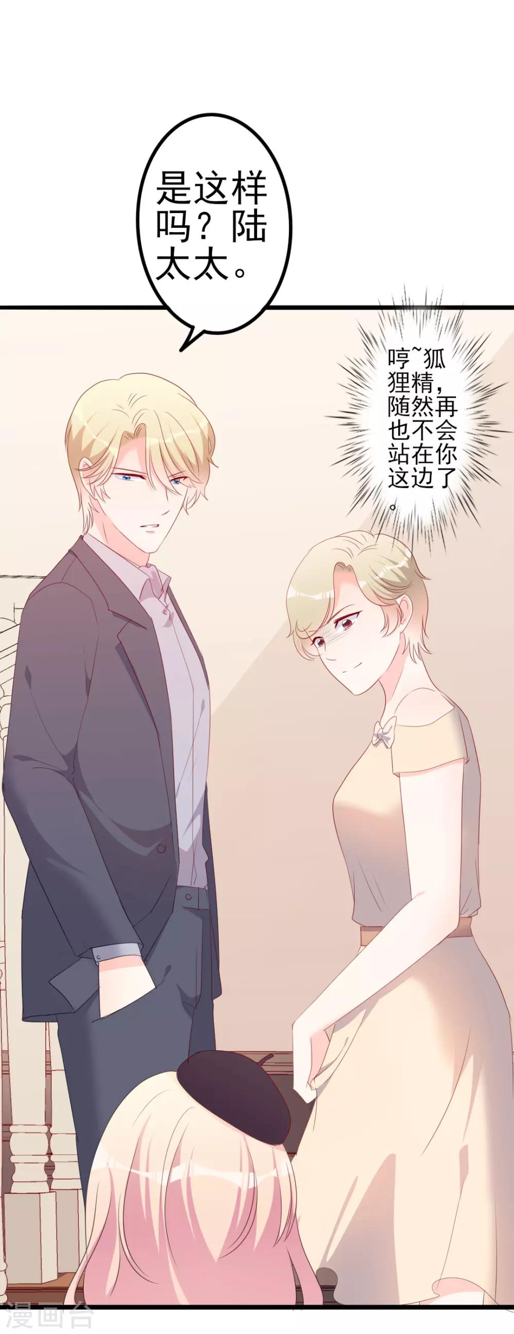 《路尽阑珊处》第49话 有你的地方，才是我的家 第12页