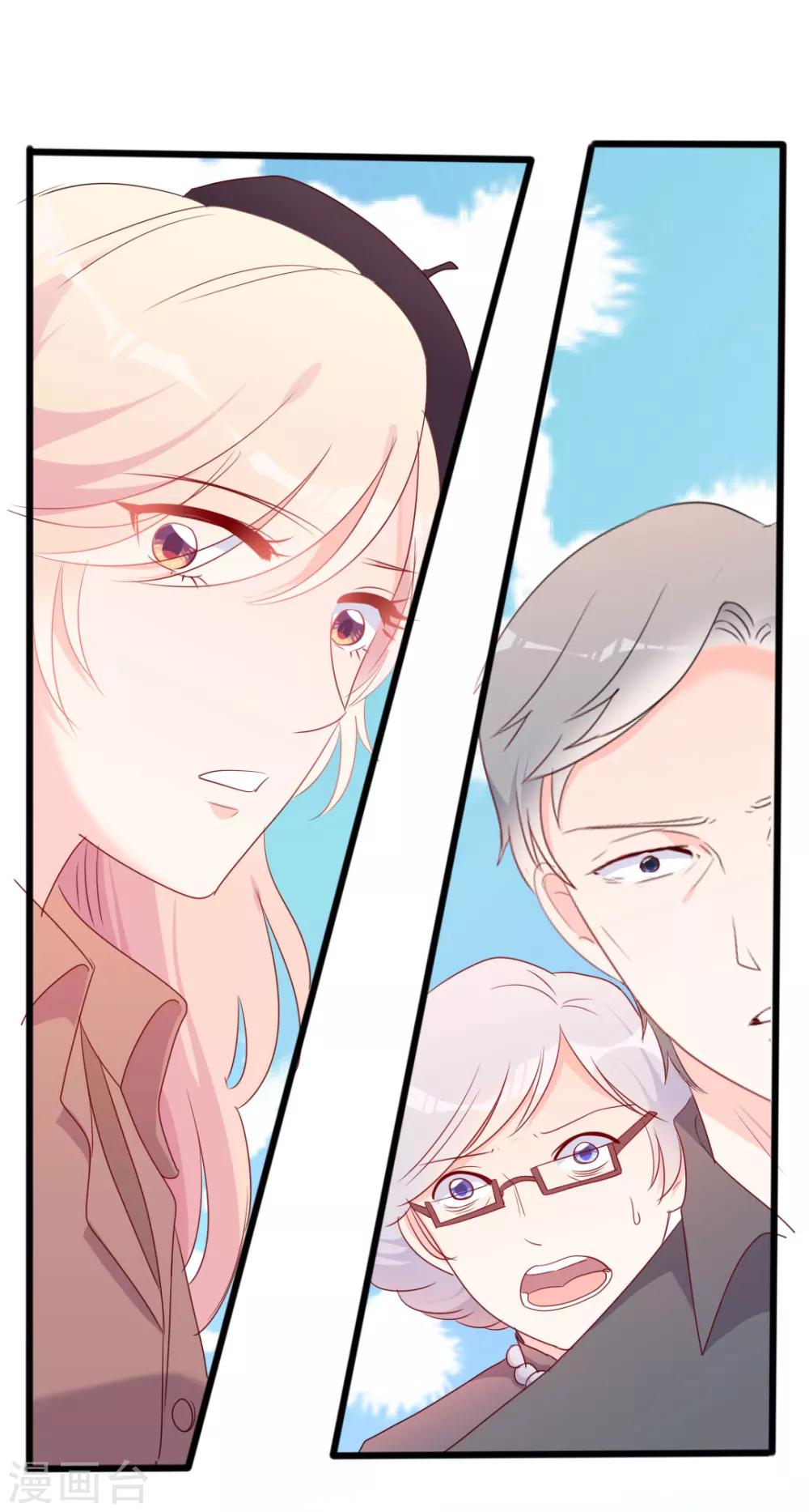 《路尽阑珊处》第49话 有你的地方，才是我的家 第15页