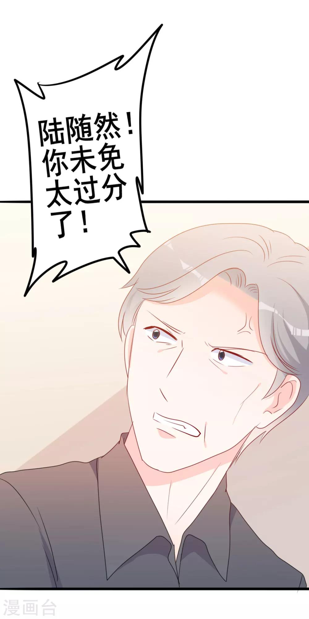 《路尽阑珊处》第49话 有你的地方，才是我的家 第22页