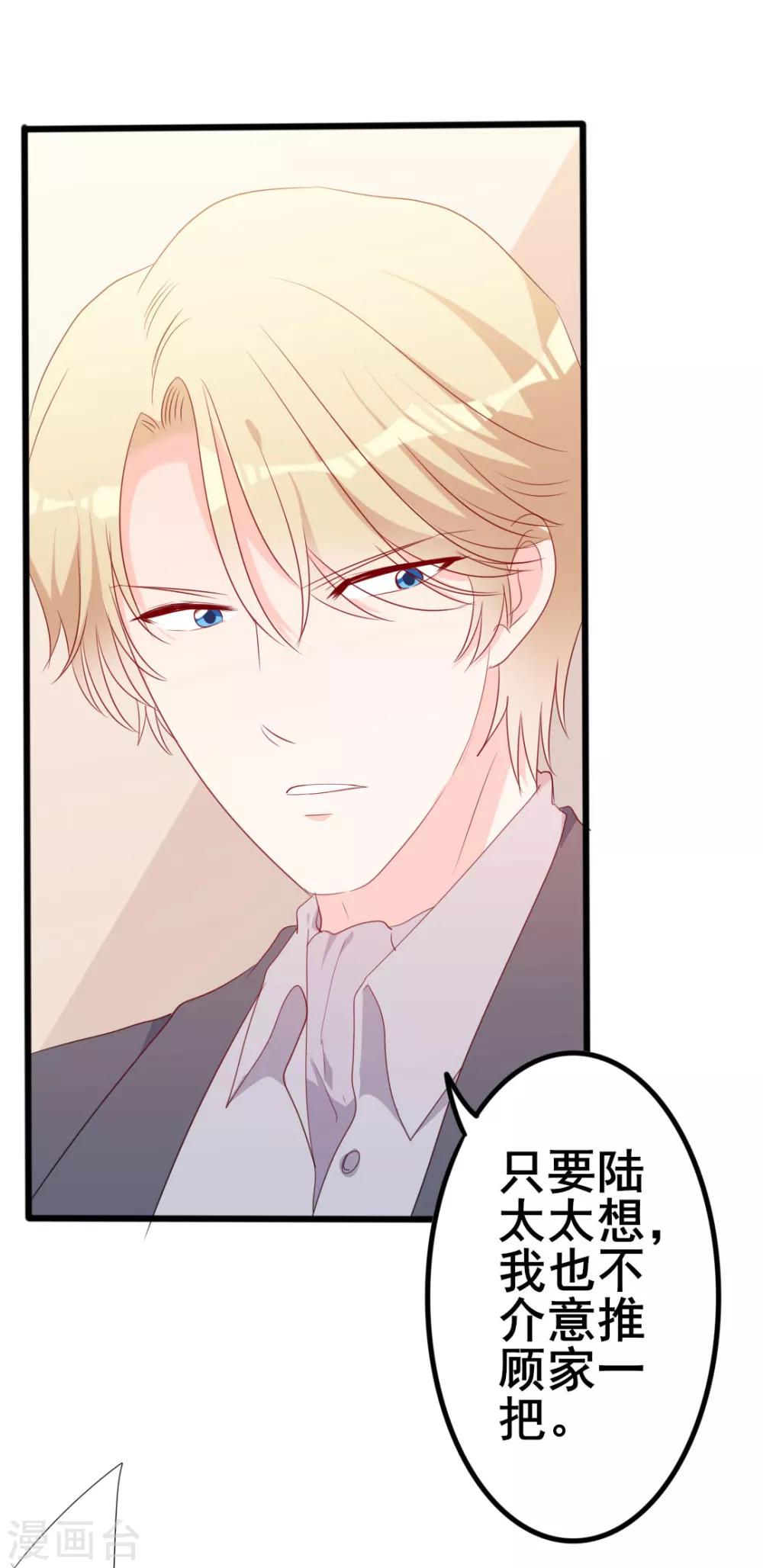 《路尽阑珊处》第49话 有你的地方，才是我的家 第23页