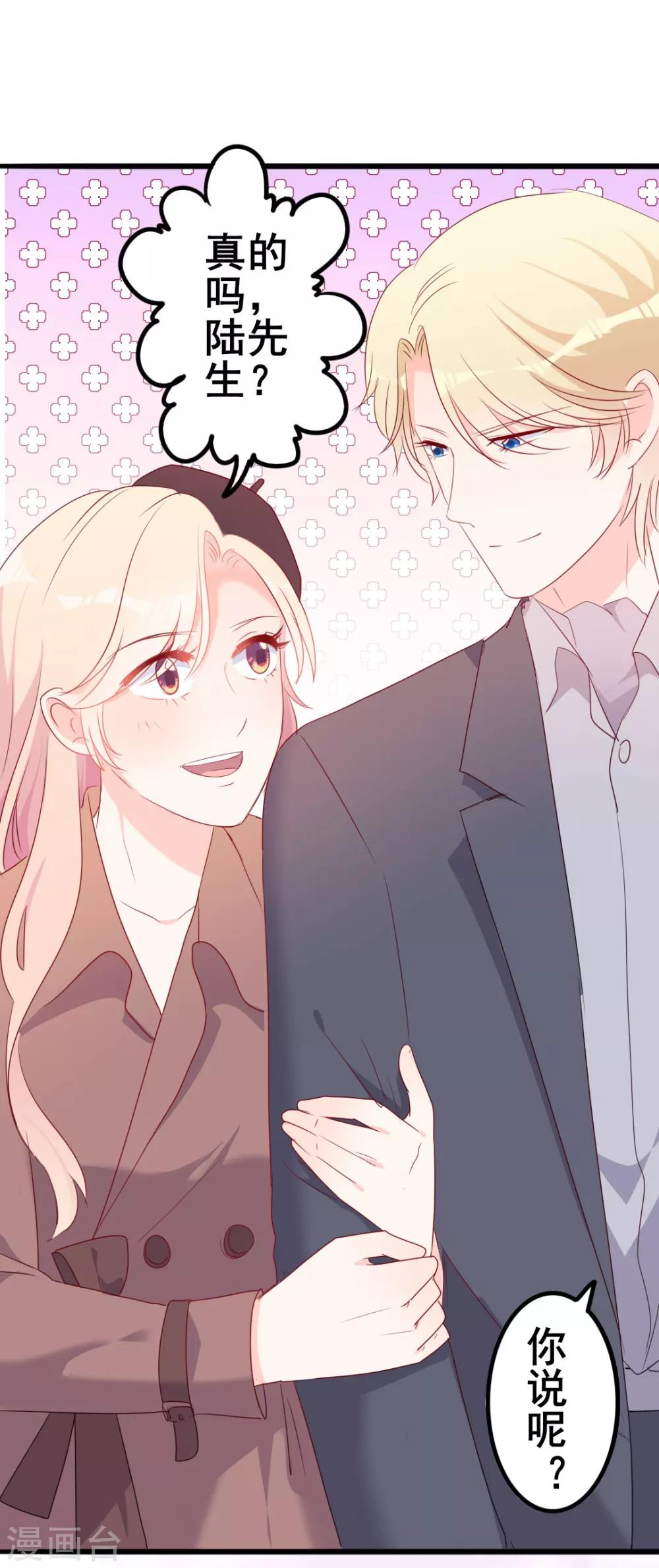《路尽阑珊处》第49话 有你的地方，才是我的家 第25页