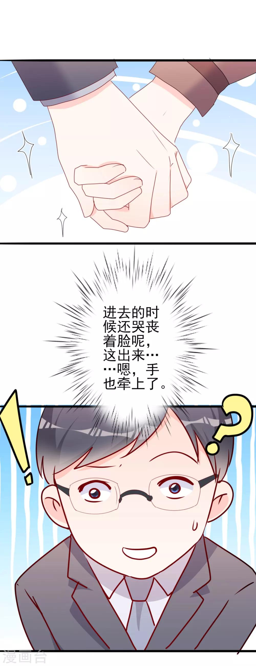 《路尽阑珊处》第49话 有你的地方，才是我的家 第27页
