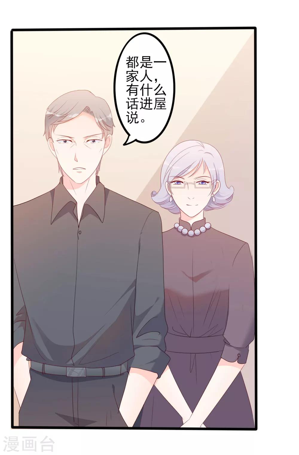 《路尽阑珊处》第49话 有你的地方，才是我的家 第2页