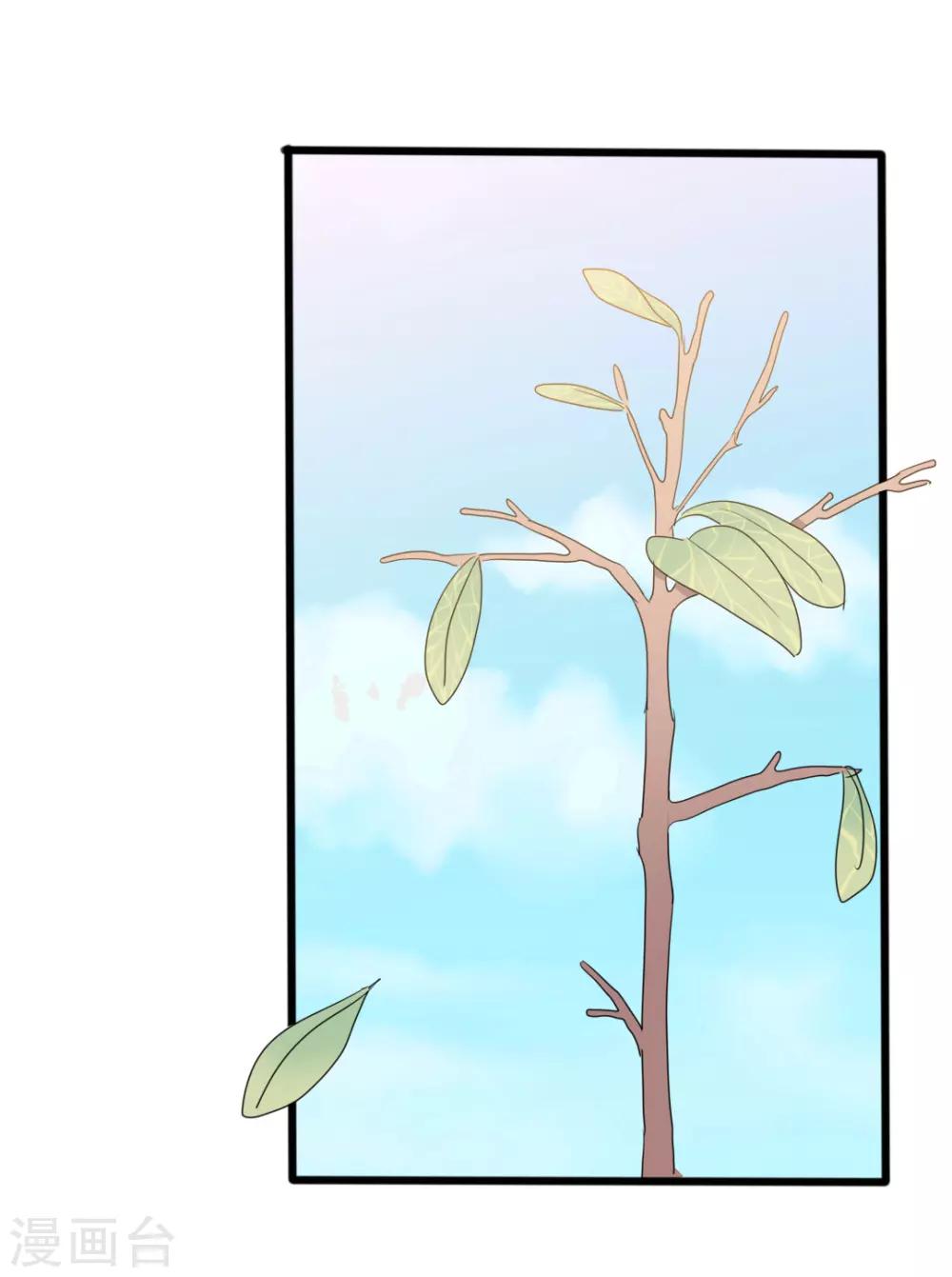 《路尽阑珊处》第49话 有你的地方，才是我的家 第31页