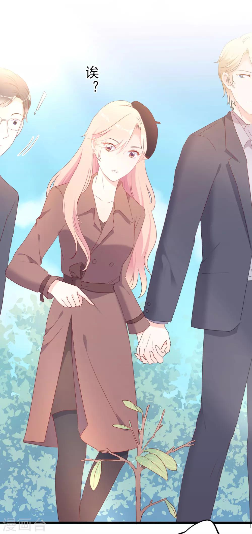 《路尽阑珊处》第49话 有你的地方，才是我的家 第32页
