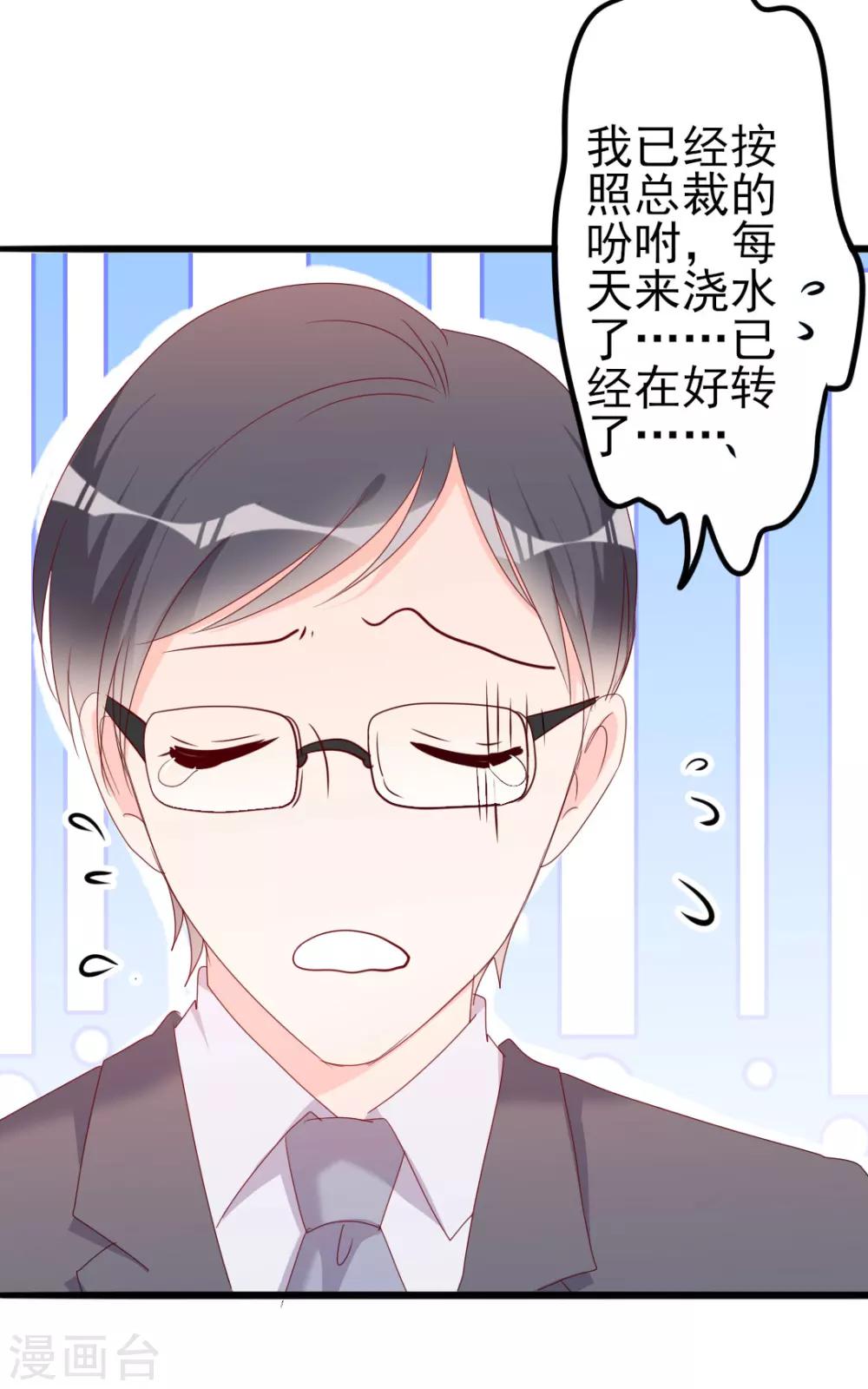 《路尽阑珊处》第49话 有你的地方，才是我的家 第33页