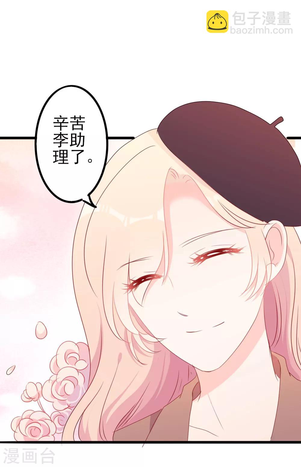 《路尽阑珊处》第49话 有你的地方，才是我的家 第34页