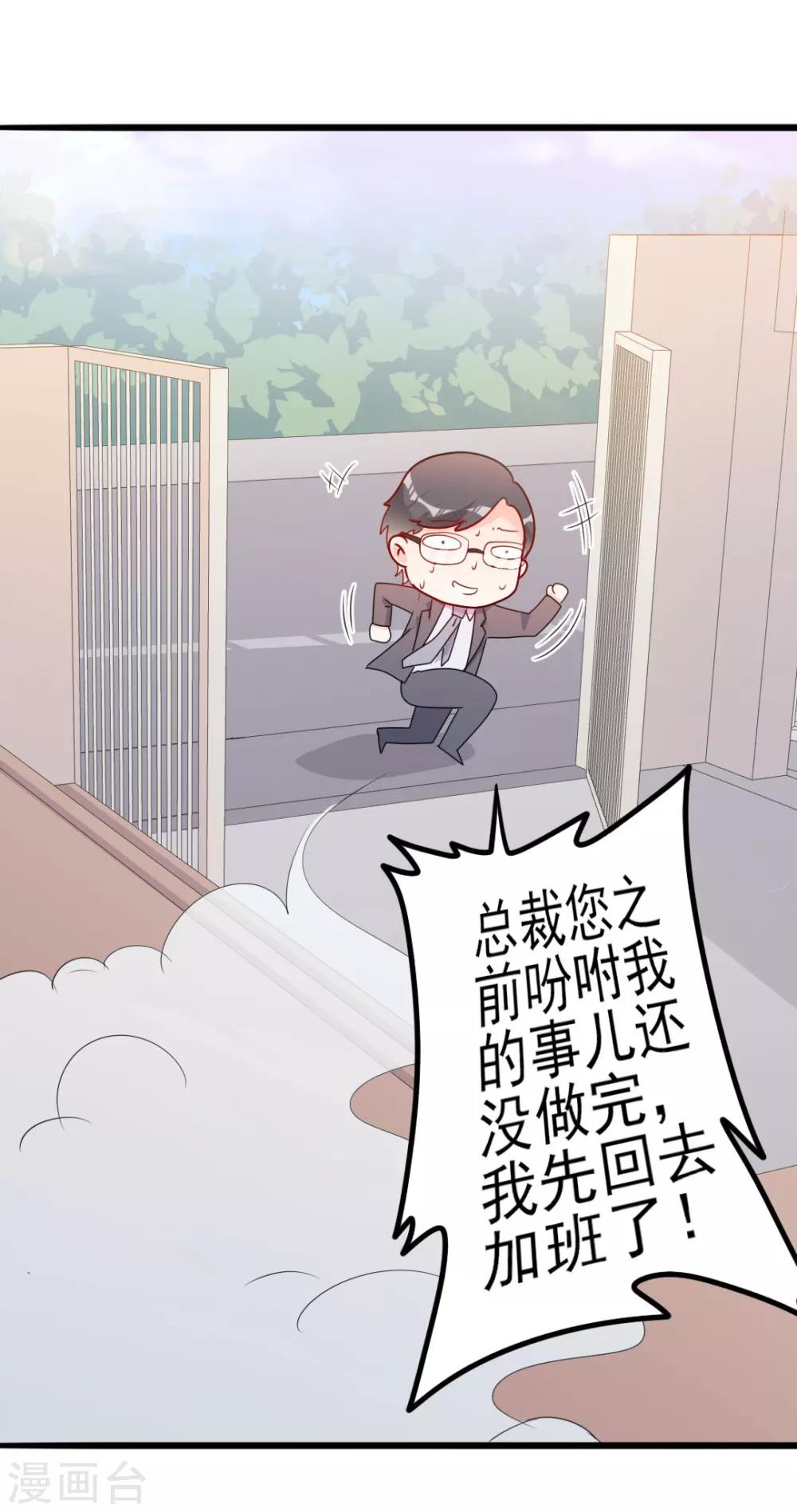 《路尽阑珊处》第49话 有你的地方，才是我的家 第37页