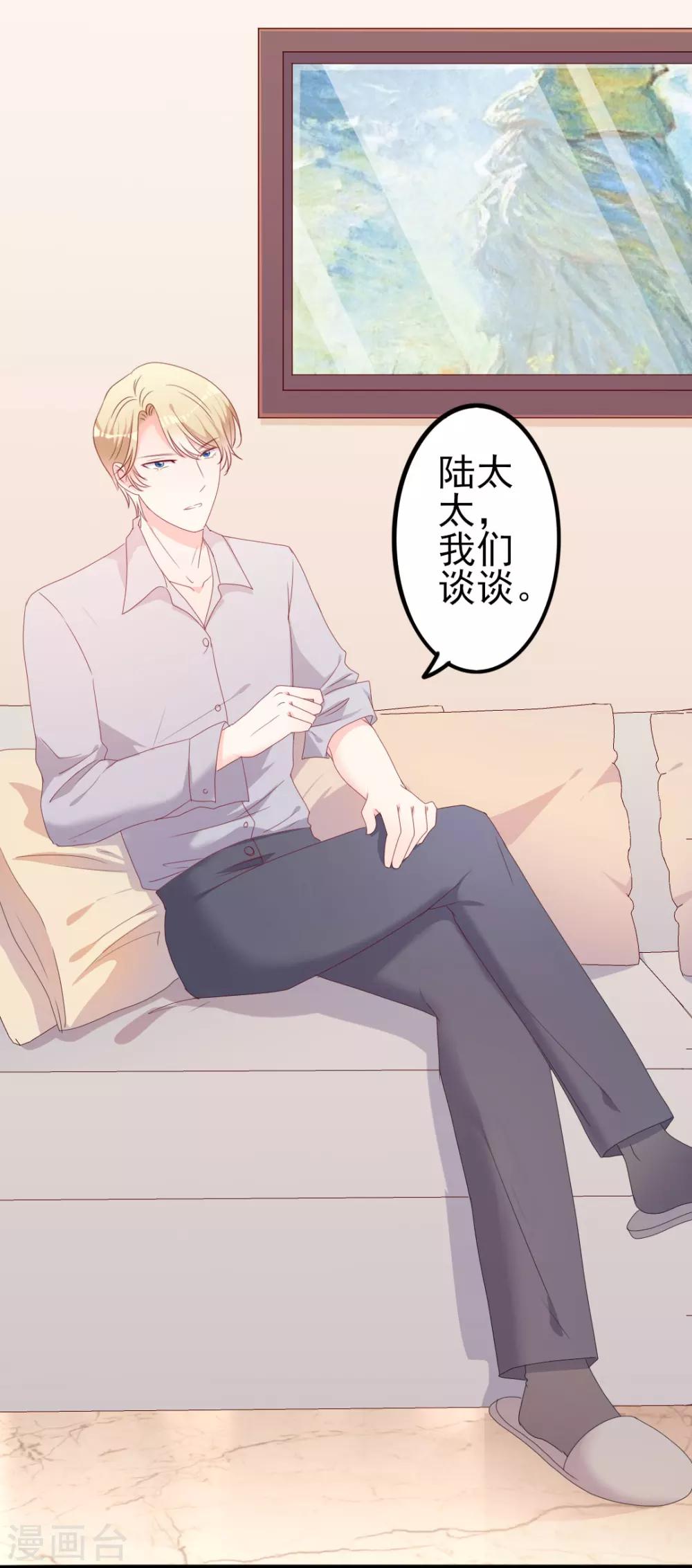 《路尽阑珊处》第49话 有你的地方，才是我的家 第39页