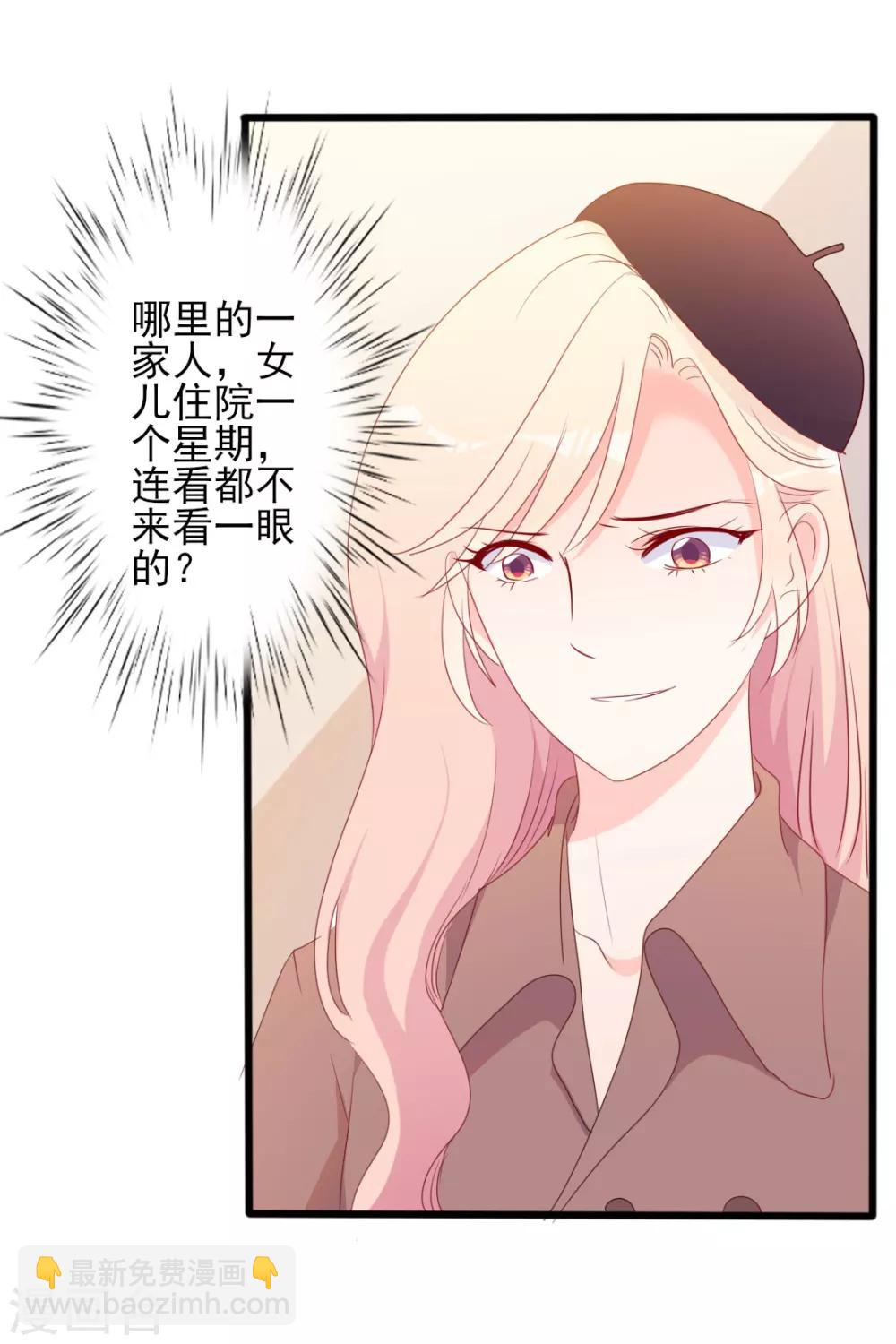 《路尽阑珊处》第49话 有你的地方，才是我的家 第3页