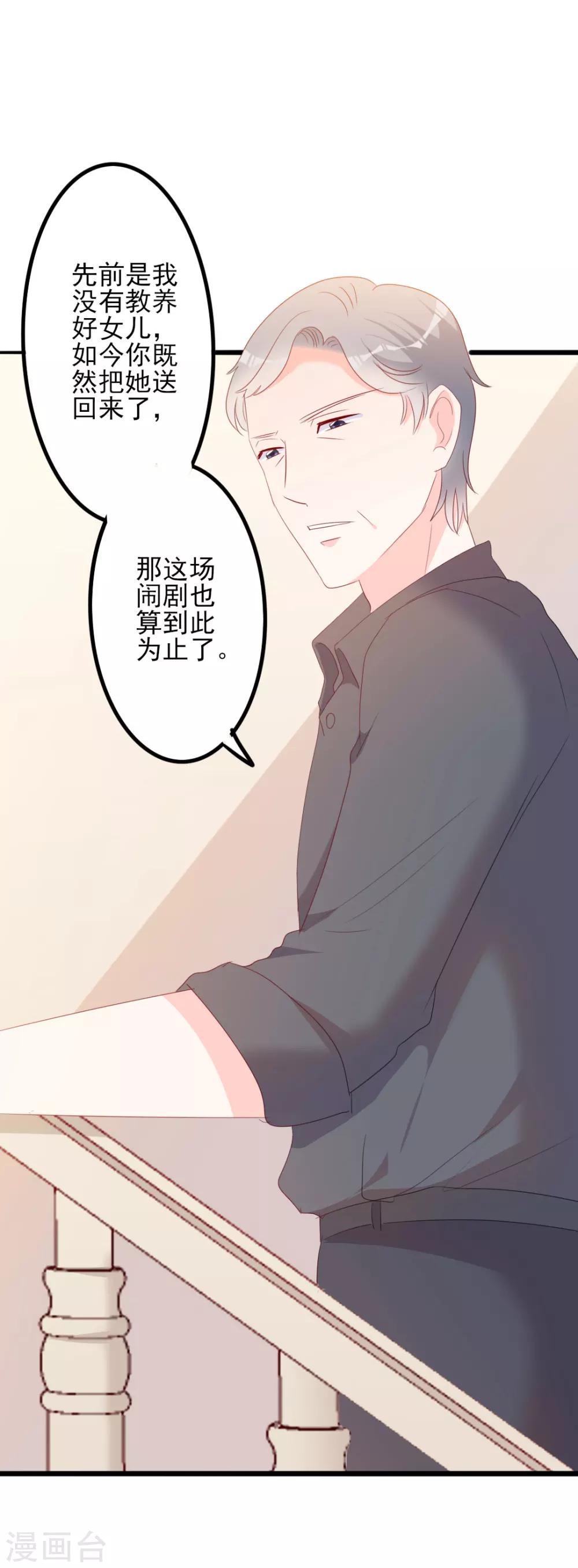 《路尽阑珊处》第49话 有你的地方，才是我的家 第5页