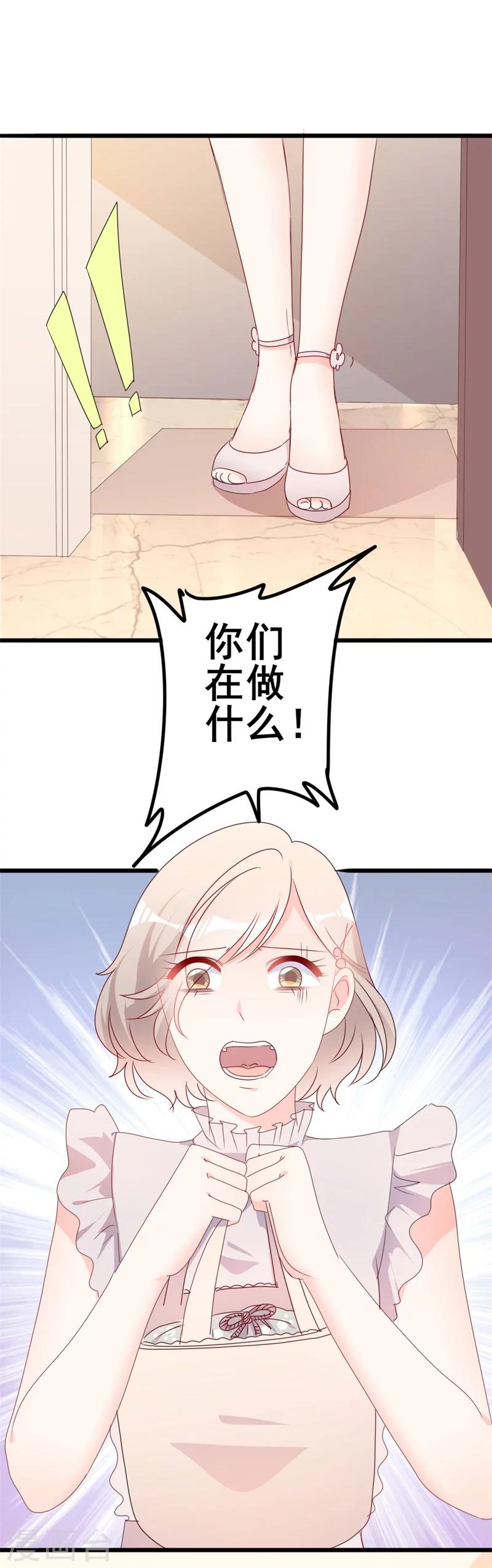 《路尽阑珊处》第50话 秋后算账？ 第10页