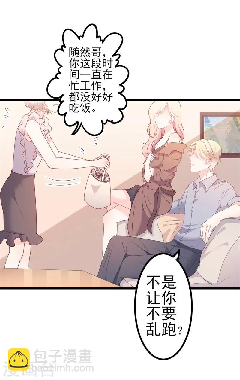 《路尽阑珊处》第50话 秋后算账？ 第13页