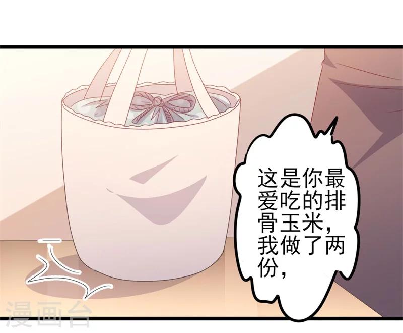 《路尽阑珊处》第50话 秋后算账？ 第14页