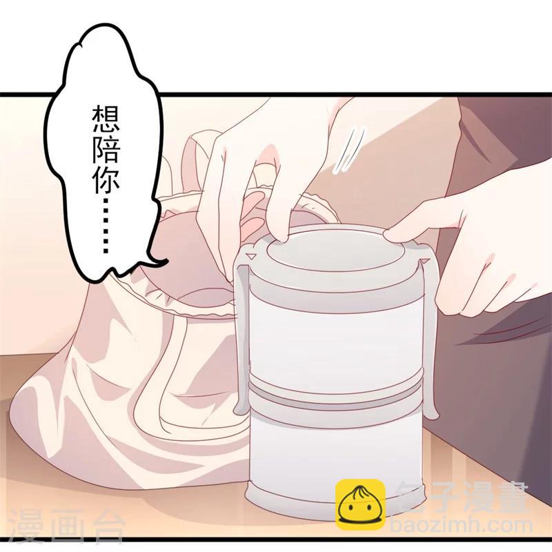 《路尽阑珊处》第50话 秋后算账？ 第15页