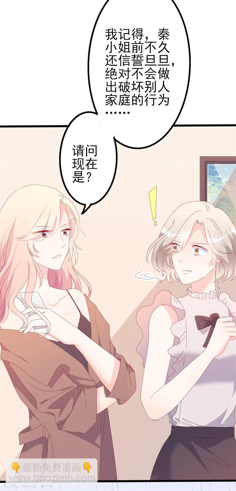 《路尽阑珊处》第50话 秋后算账？ 第25页