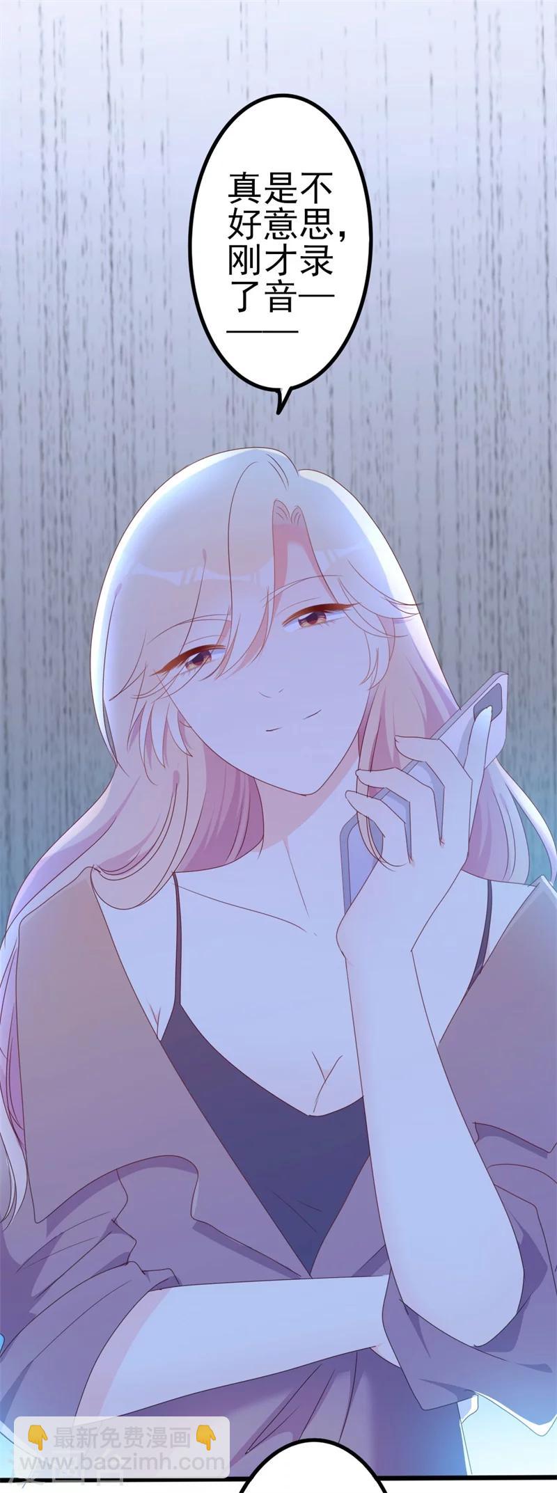 《路尽阑珊处》第50话 秋后算账？ 第26页