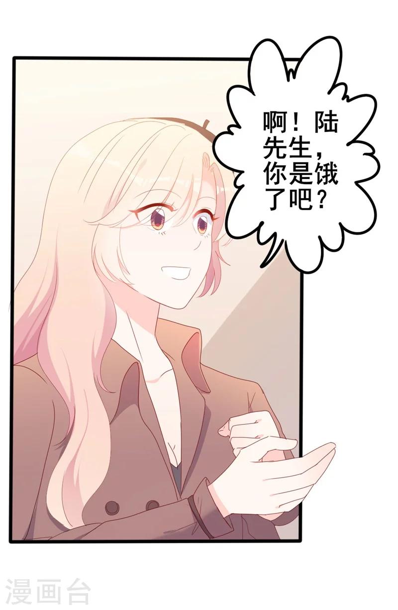 《路尽阑珊处》第50话 秋后算账？ 第3页