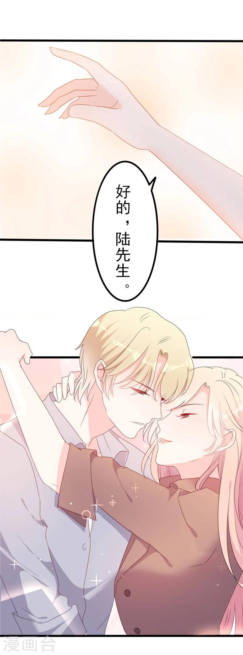 《路尽阑珊处》第50话 秋后算账？ 第8页