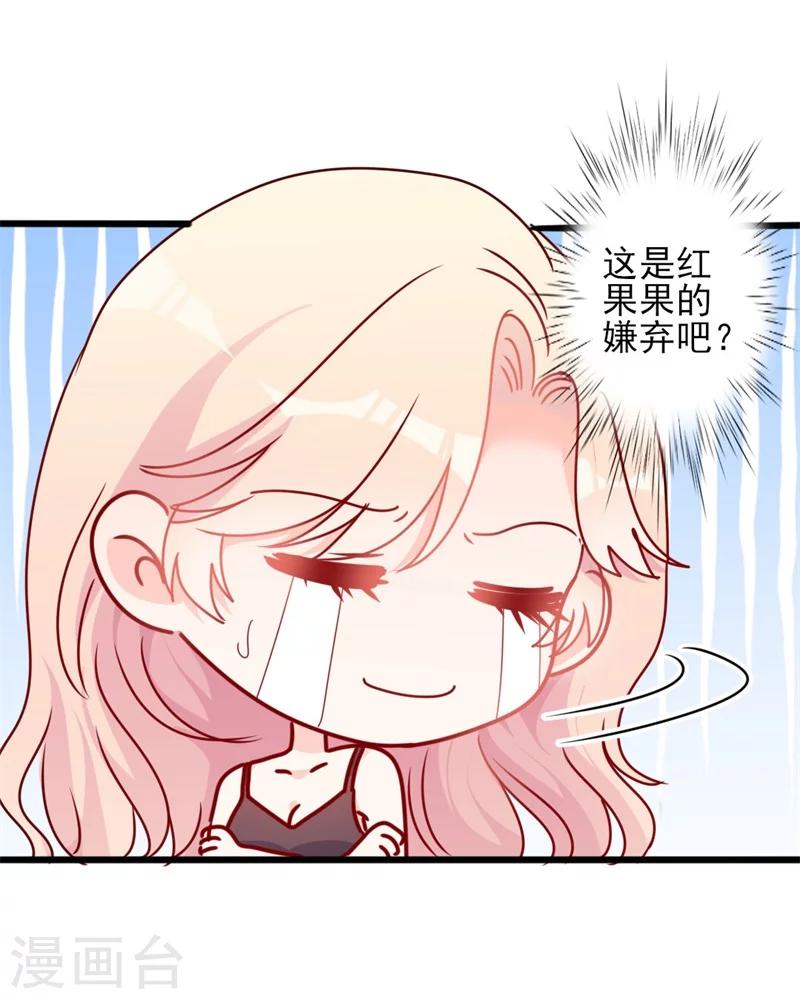 《路尽阑珊处》第52话 论吹枕头风的正确姿势 第12页