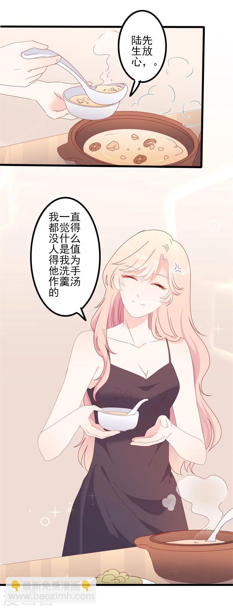 《路尽阑珊处》第52话 论吹枕头风的正确姿势 第13页