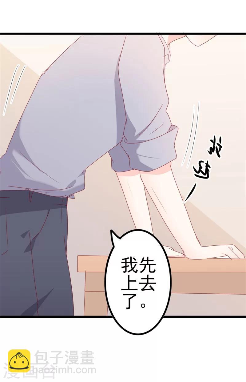 《路尽阑珊处》第52话 论吹枕头风的正确姿势 第24页