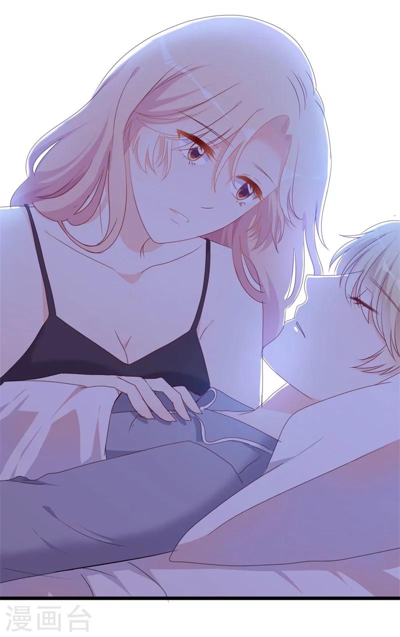《路尽阑珊处》第52话 论吹枕头风的正确姿势 第37页
