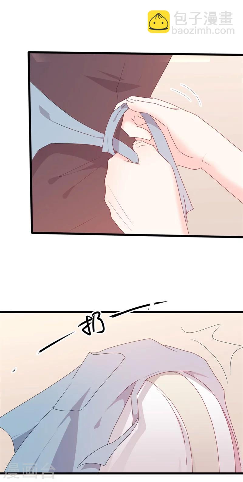 《路尽阑珊处》第52话 论吹枕头风的正确姿势 第5页