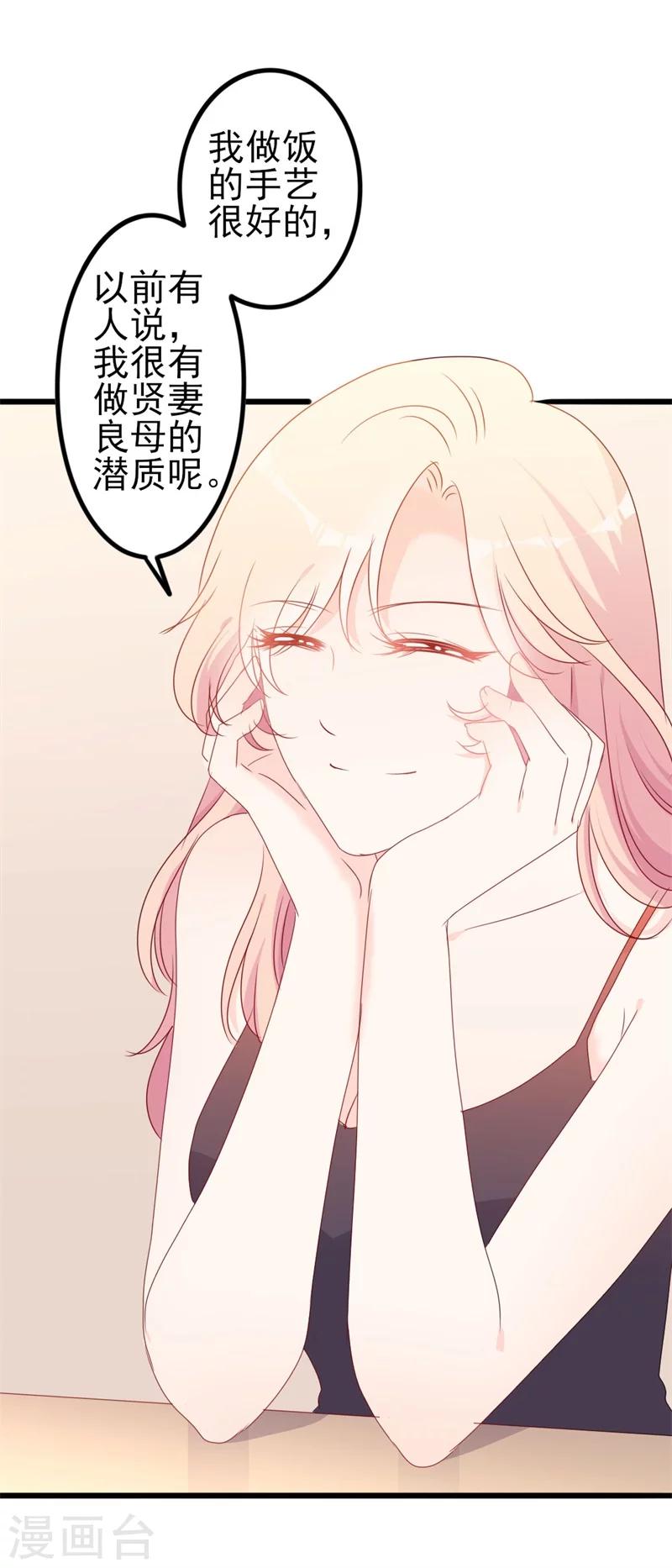 《路尽阑珊处》第52话 论吹枕头风的正确姿势 第6页