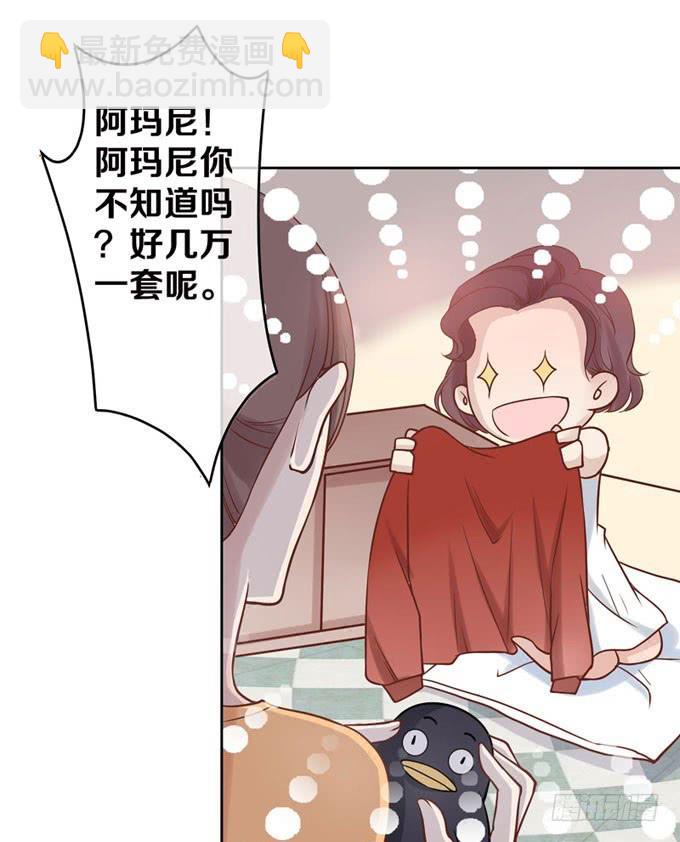 《我的男神是Gay？》一定要找到你！ 第12页