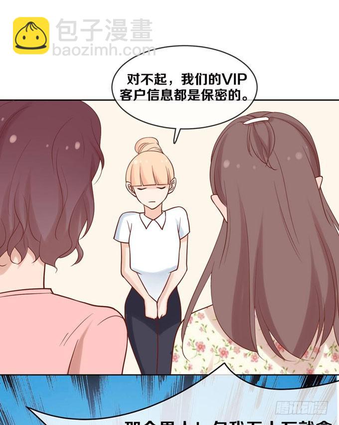 《我的男神是Gay？》一定要找到你！ 第18页