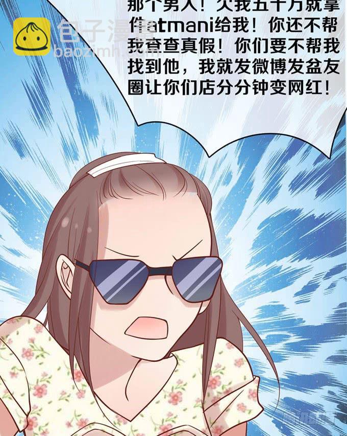 《我的男神是Gay？》一定要找到你！ 第19页
