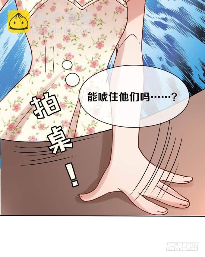 《我的男神是Gay？》一定要找到你！ 第20页