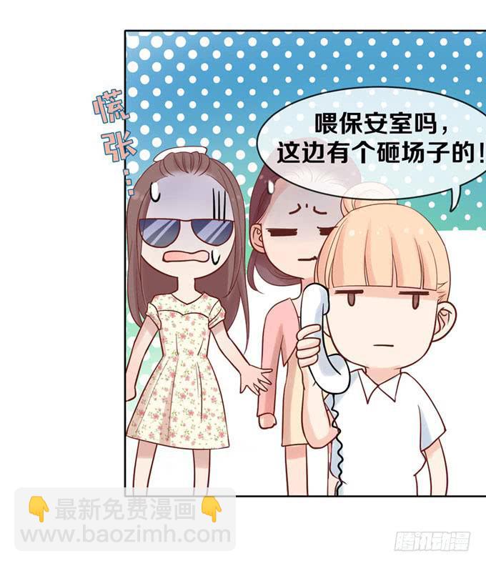 《我的男神是Gay？》一定要找到你！ 第21页