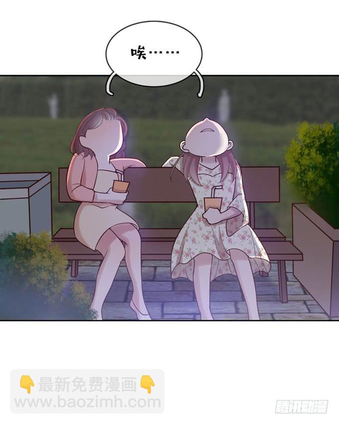 《我的男神是Gay？》一定要找到你！ 第23页