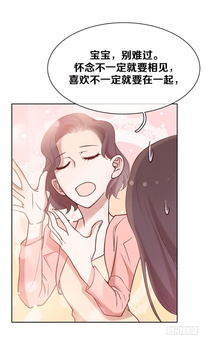 《我的男神是Gay？》一定要找到你！ 第24页