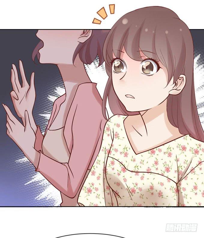 《我的男神是Gay？》一定要找到你！ 第25页