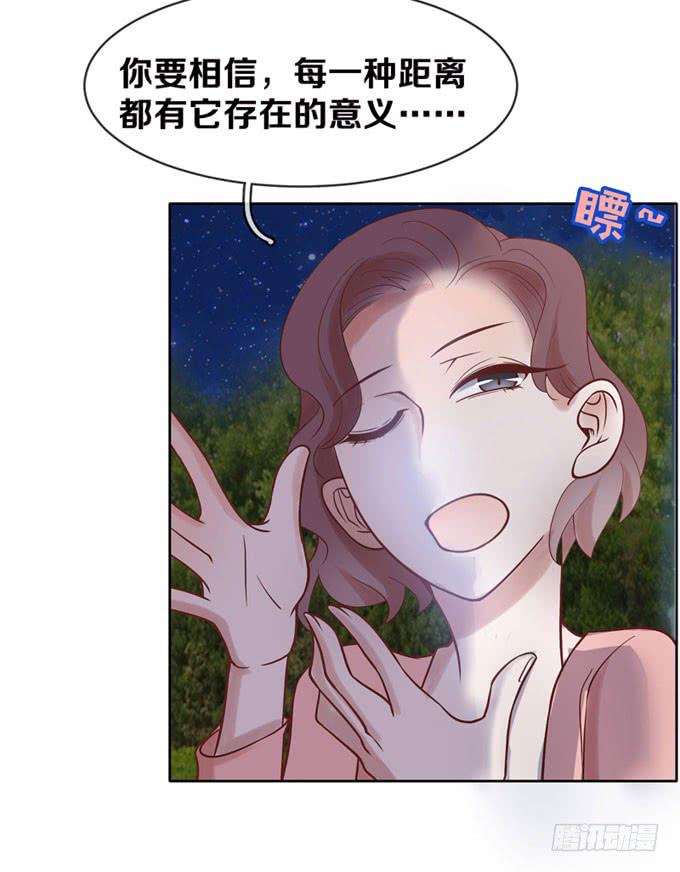 《我的男神是Gay？》一定要找到你！ 第26页