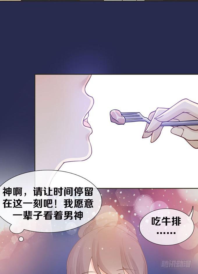 《我的男神是Gay？》一定要找到你！ 第4页
