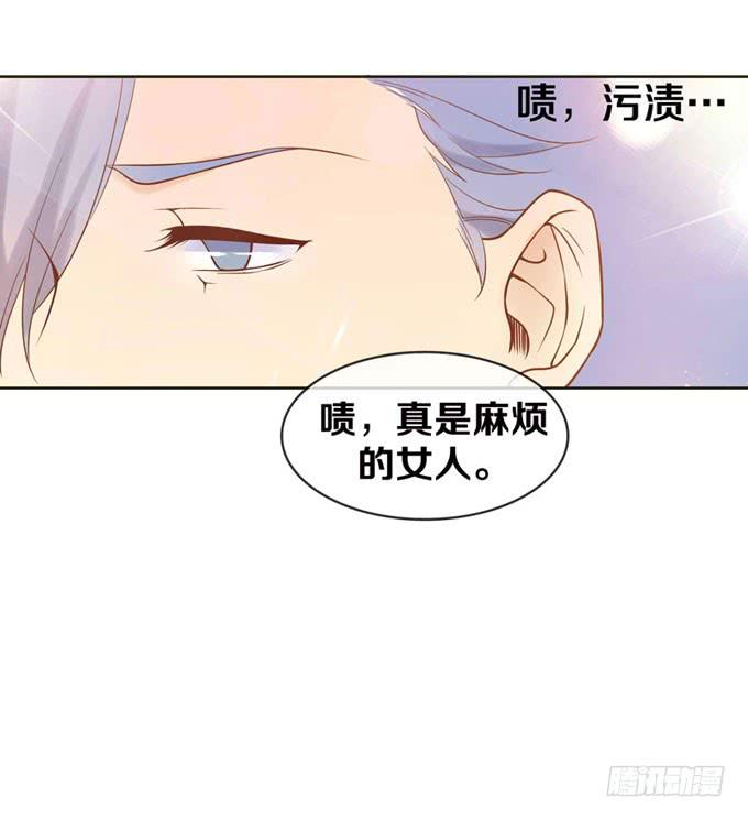 《我的男神是Gay？》一定要找到你！ 第7页