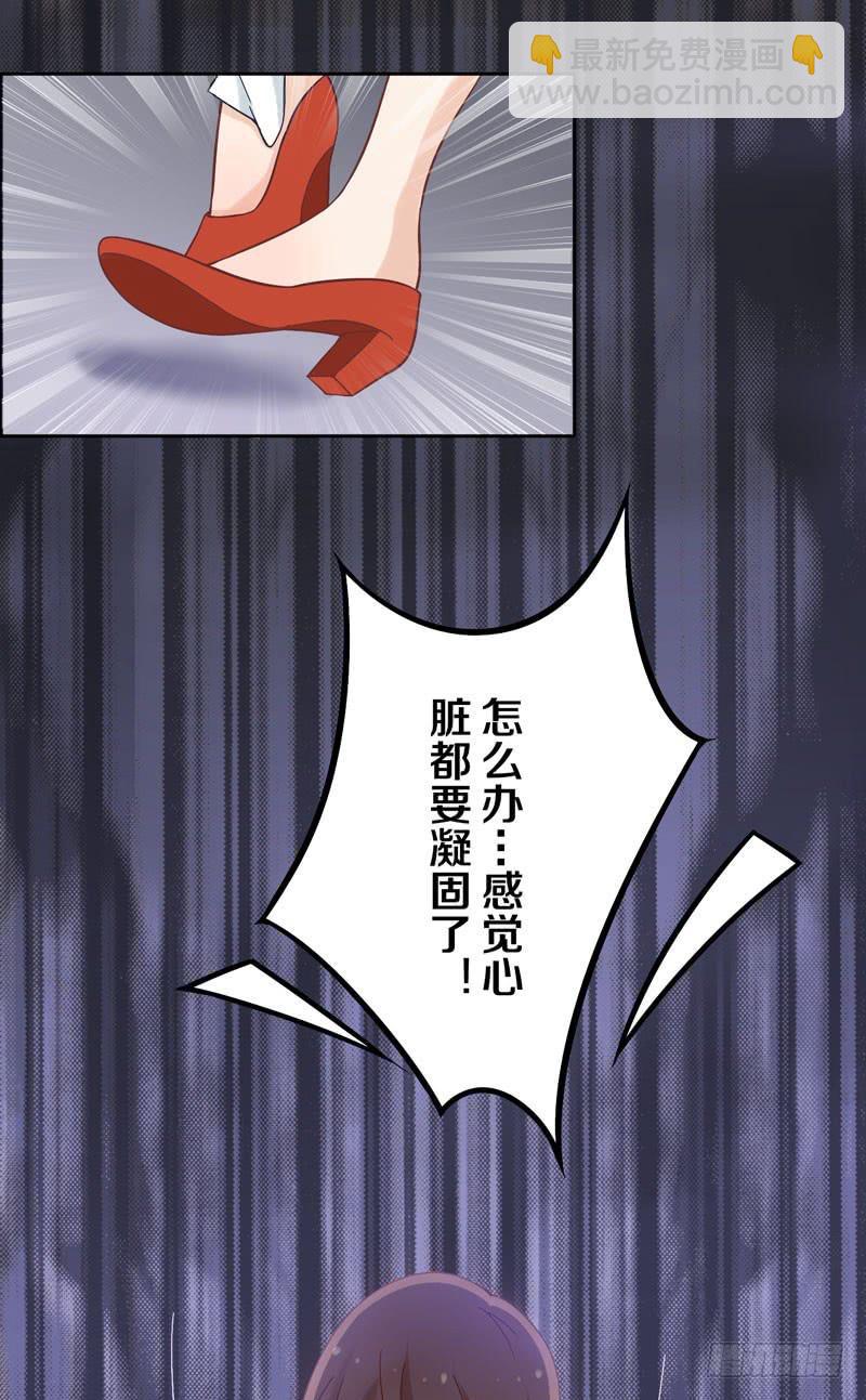 《我的男神是Gay？》心跳男神从天而降 第10页