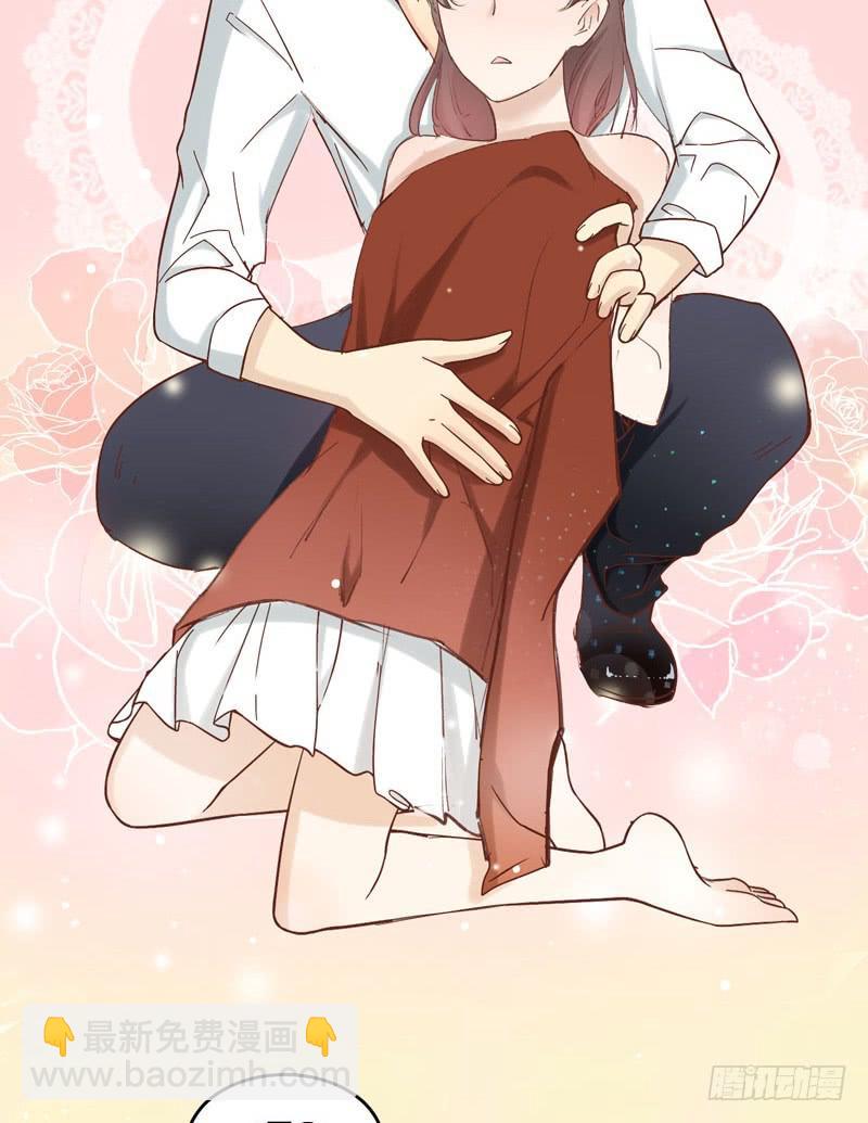 《我的男神是Gay？》心跳男神从天而降 第13页