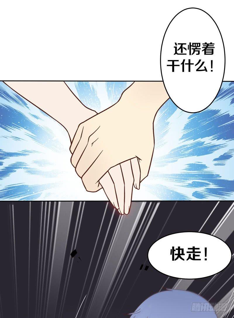 《我的男神是Gay？》心跳男神从天而降 第25页