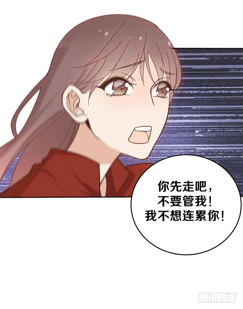 《我的男神是Gay？》心跳男神从天而降 第28页