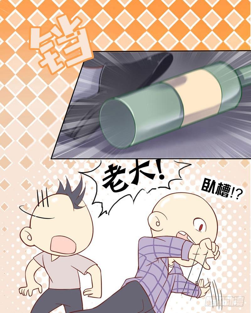 《我的男神是Gay？》心跳男神从天而降 第34页