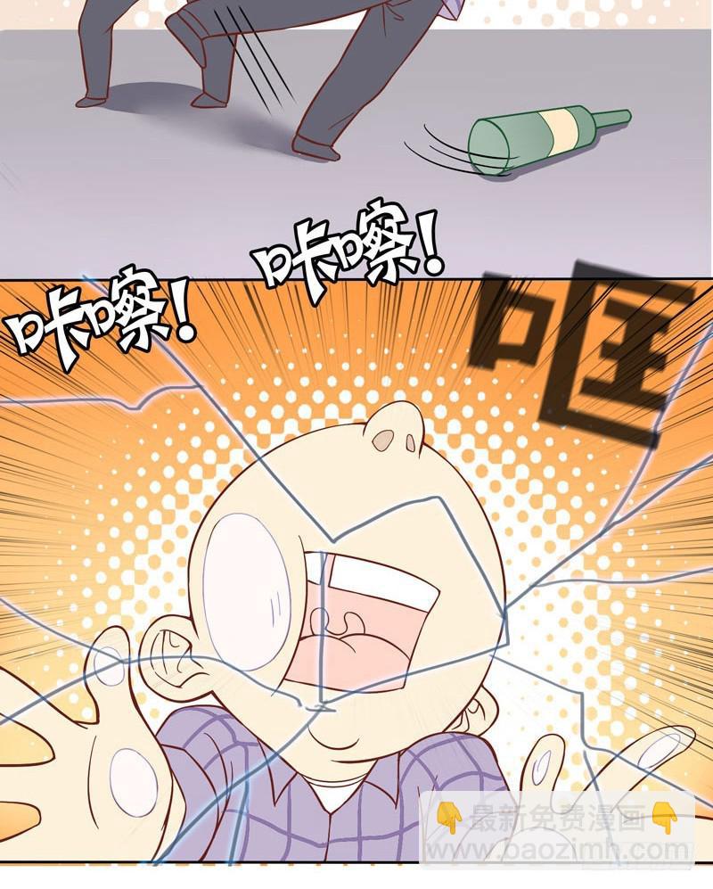《我的男神是Gay？》心跳男神从天而降 第35页